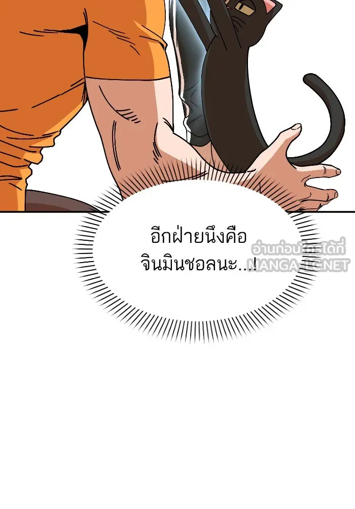 โชคชะตานำพารัก ตอนที่ 12 จูบกันเมื่อไ​ร รูปที่ 18