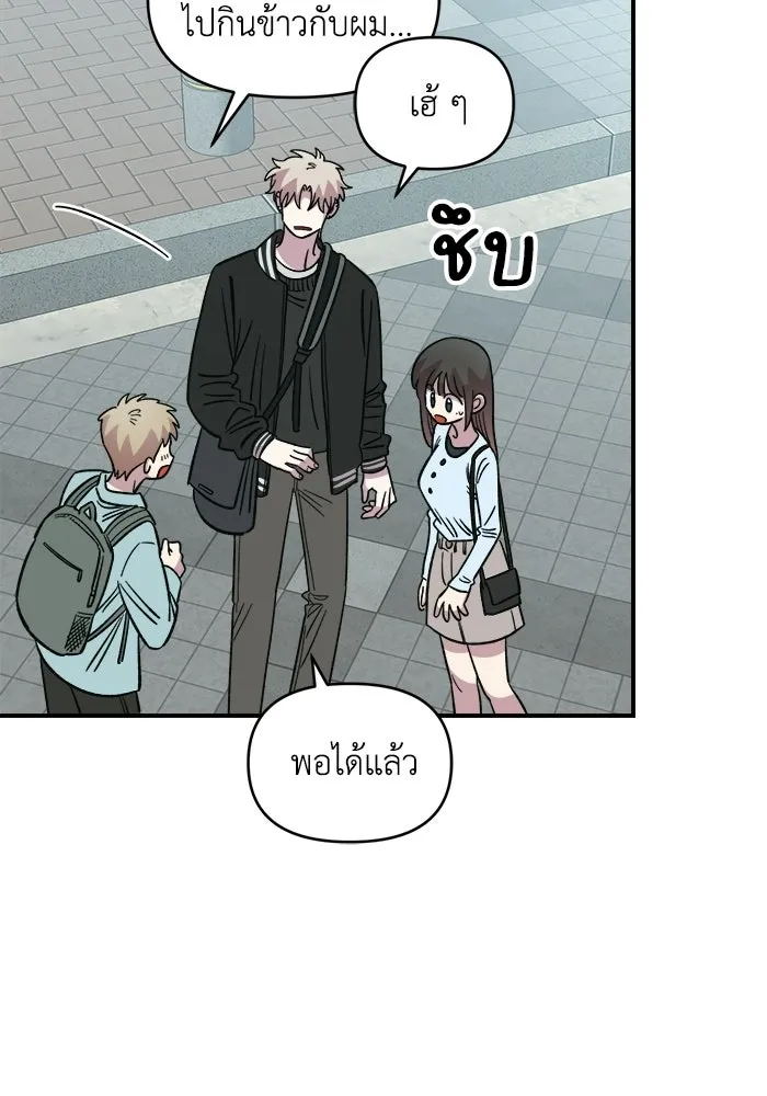เพื่อนกันมันส์เกิน ตอนที่ 62 รูปที่ 115