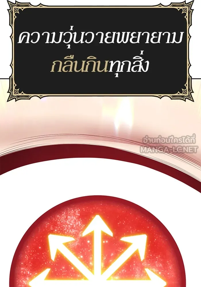 +99 ท่อนไม้พร้อมบวก ตอนที่ 51 รอบชิง (5) รูปที่ 267