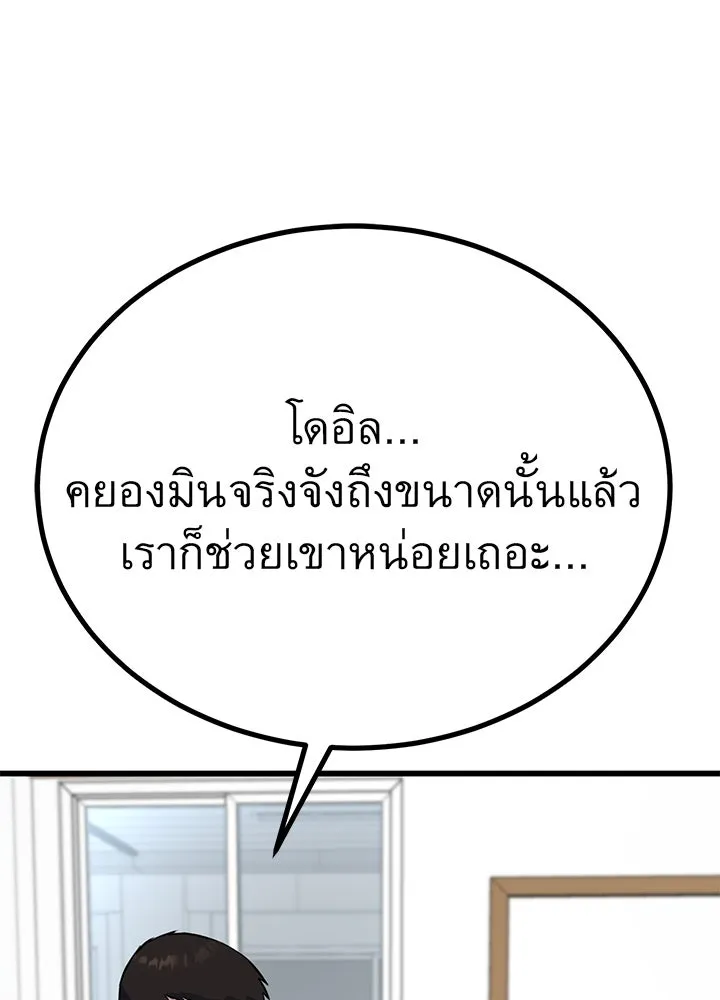 ราชาลานประลอง ตอนที่ 17 รูปที่ 35