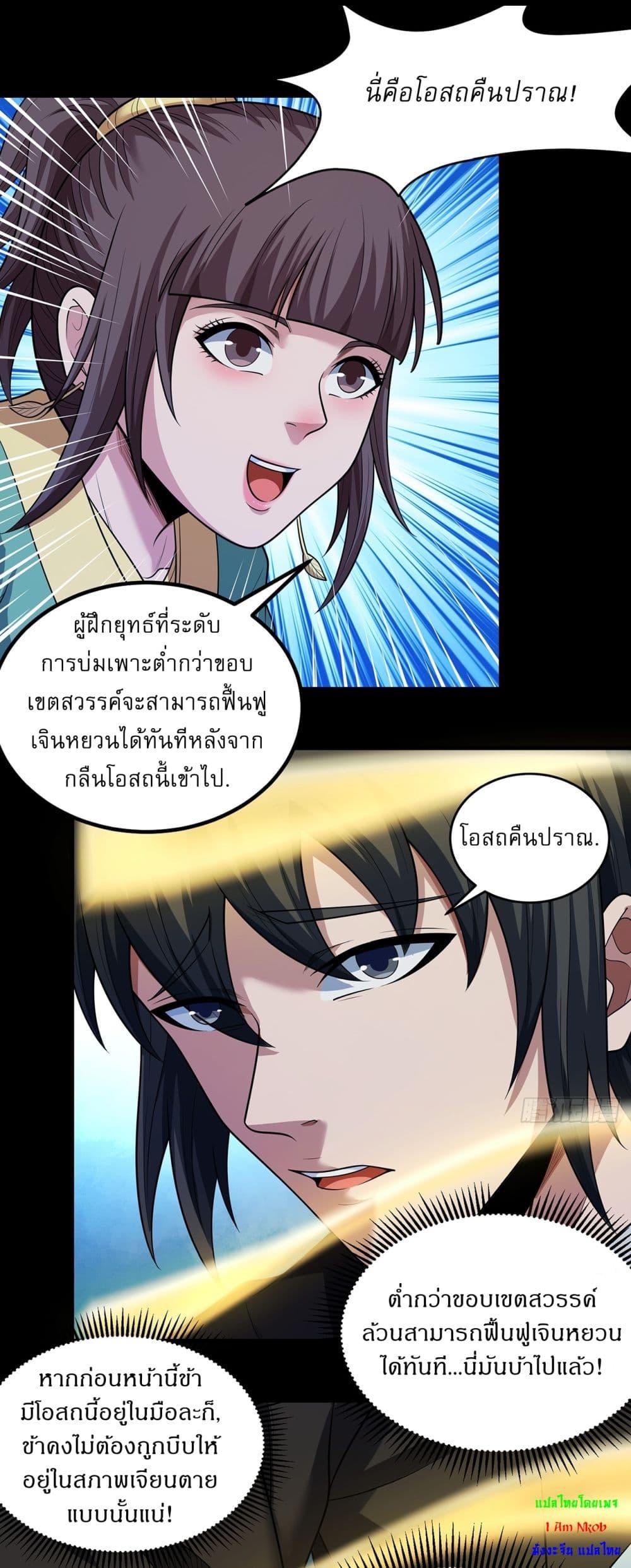 Manga-lc-com อ่านมังงะ อ่านการ์ตูน ออนไลน์ ฟรี God of Martial Arts ตอนที่ 1 2 3 4 5 6 7 8 9 10 11 12 13 14 ฟรี ไม่มีโฆษณา Manga-lc - อ่าน มังงะ อ่าน การ์ตูน ออนไลน์ อ่านมังงะ ฟรี