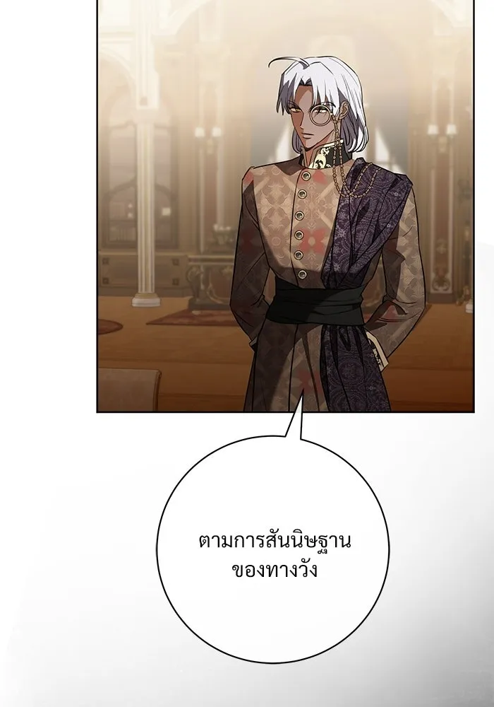 แด่ชู้รักของสามี ตอนที่ 102 รูปที่ 82