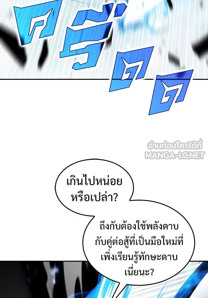 ผู้เล่นหน้าใหม่เลเวลแมกซ์ ตอนที่ 20 ชอนยูซอง ดาบศักดิ์สิทธิ์ (2) รูปที่ 81