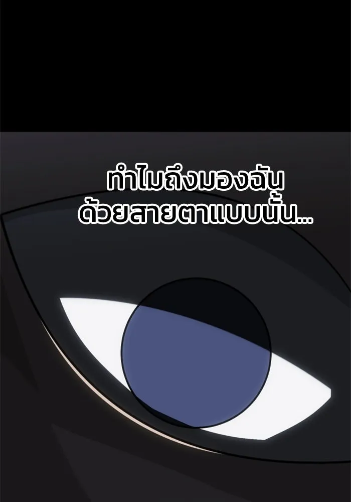 อดีตบอสหอคอย ตอนที่ 98 รูปที่ 107