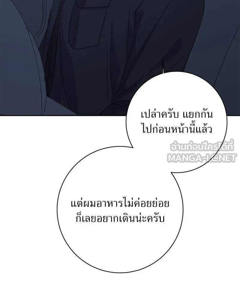 แด่ความเกลียดชัง ตอนที่ 37 รูปที่ 90