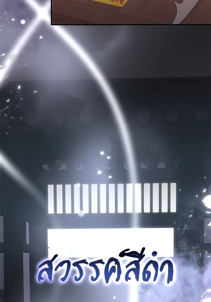 ฮีลเลอร์ตัวพ่อขอฟาดเรียบ ตอนที่ 6 รูปที่ 100