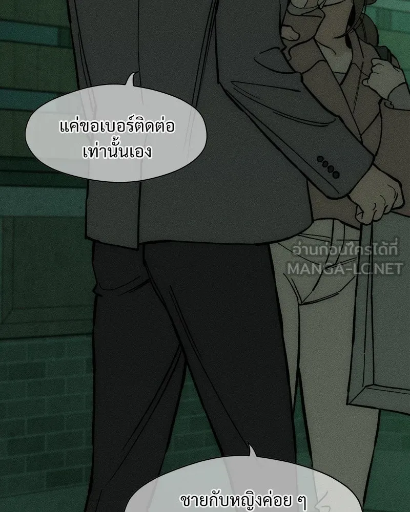 บุปผารุ่มราคะ ตอนที่ 62 รูปที่ 135