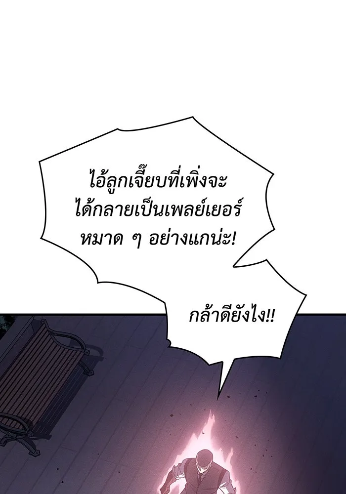 เกิดใหม่พร้อมพลังแห่งราชัน ตอนที่ 53 รูปที่ 55