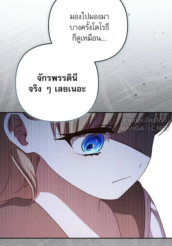 เกิดใหม่คราวนี้ ขอเป็นคนดีดูสักครั้ง ตอนที่ ตอนพิเศษ 6 รูปที่ 63