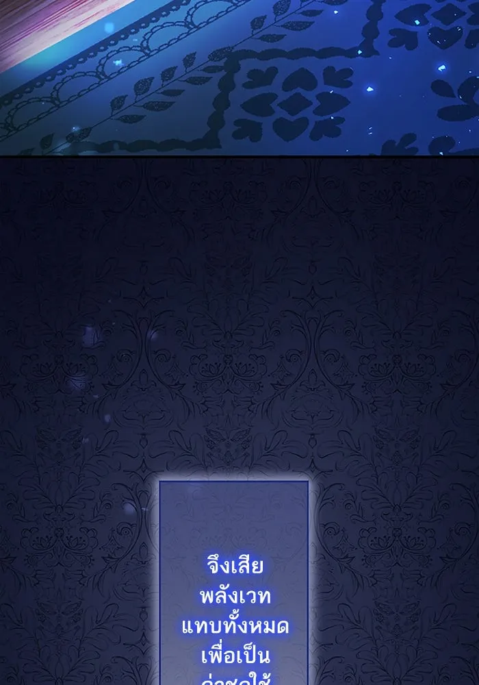 คุณหนูย้อนเวลามาเป็นอัศวิน ตอนที่ 76 รูปที่ 62