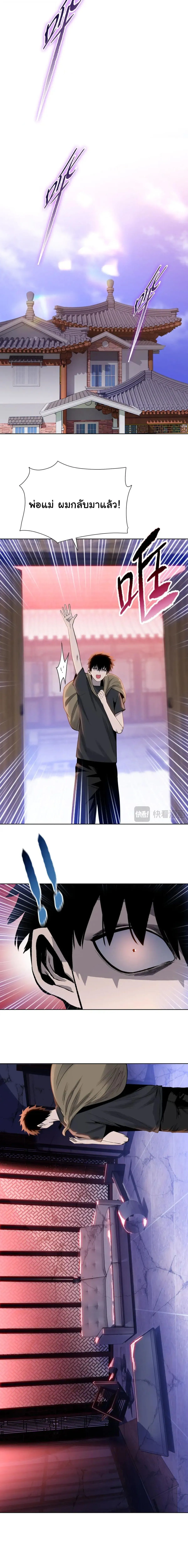 Pig Slayer พ_ช_ตโลกด_วยม_ดเช_อดหม_ ก_สมเหต_สมผลใช_ไหม ตอนที่ ตอนที่ 18 รูปที่ 17