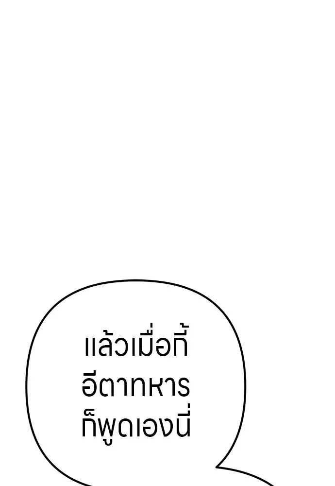 Zombie X Slasher ตอนที่ 29 รูปที่ 20