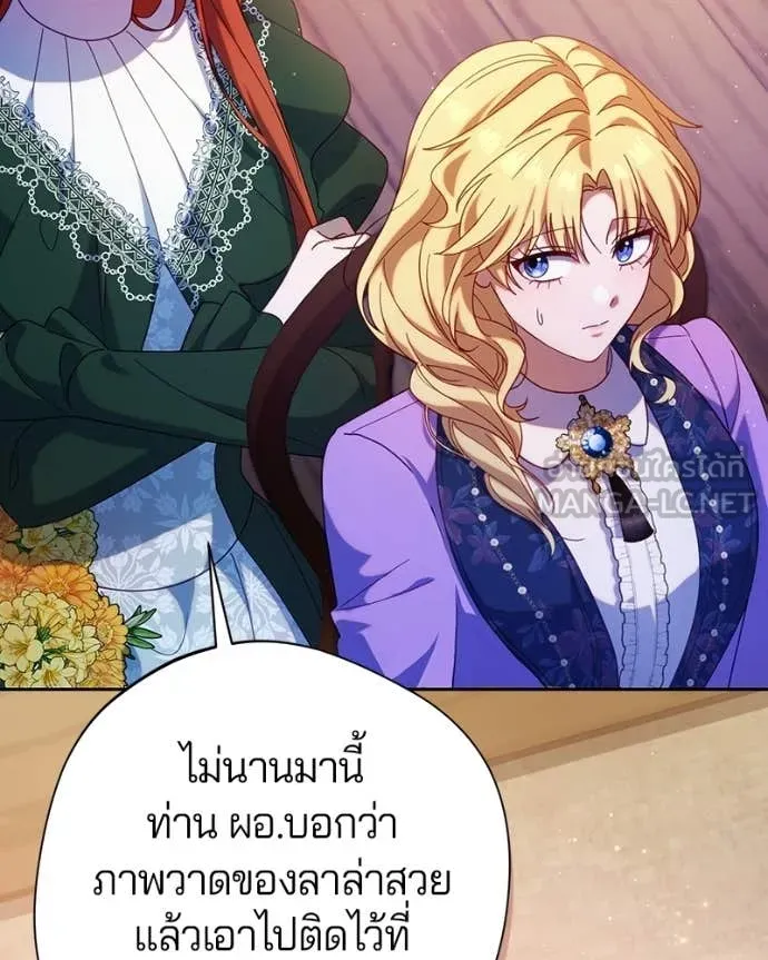ถ้าเป็นนางร้าย ตอนที่ 43 รูปที่ 13
