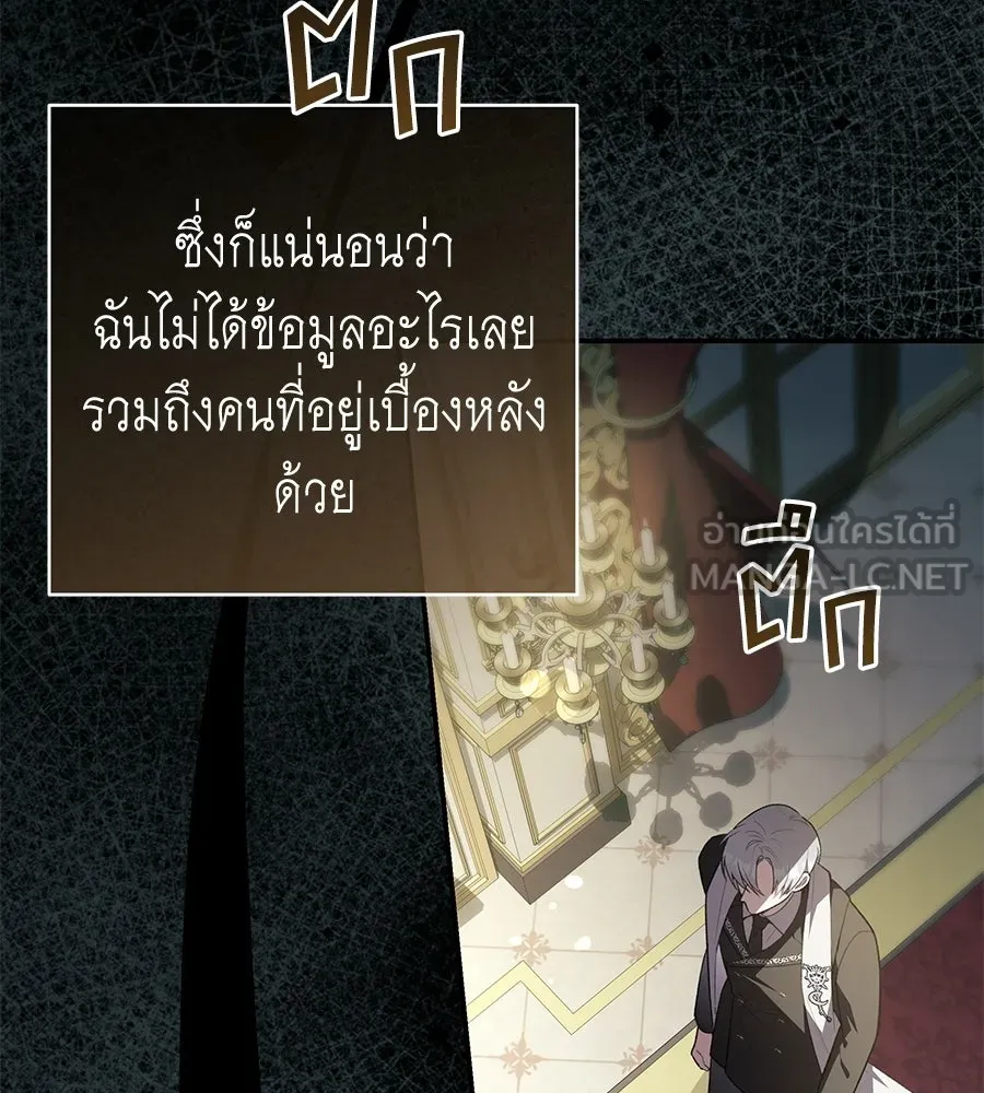 คุณพ่อของหนูคือศัตรูในชาติก่อน ตอนที่ 20 รูปที่ 6