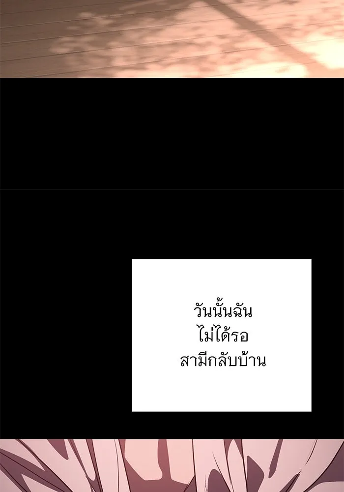 แด่ชู้รักของสามี ตอนที่ 64 รูปที่ 80