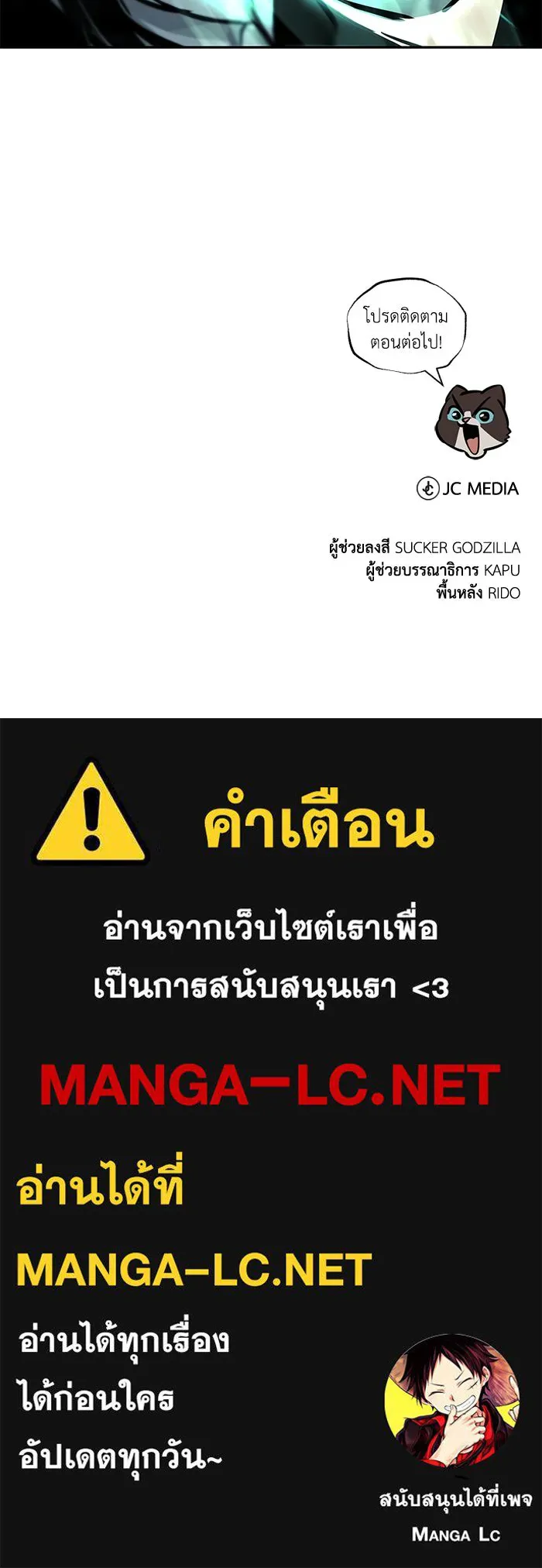 ชีวิตพลิกผันของลอร์ดผู้เกียจคร้าน ตอนที่ 80 การทดสอบของนักรบ รูปที่ 130