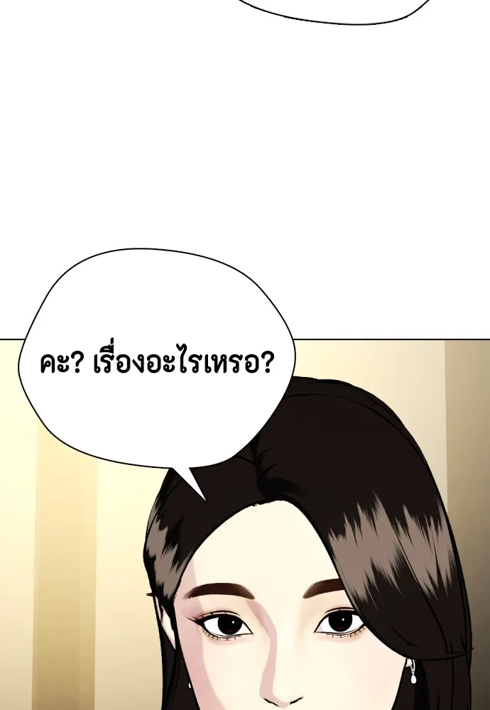 หมาหัวเน่าเก๋าเกินไป ตอนที่ 80 รูปที่ 80