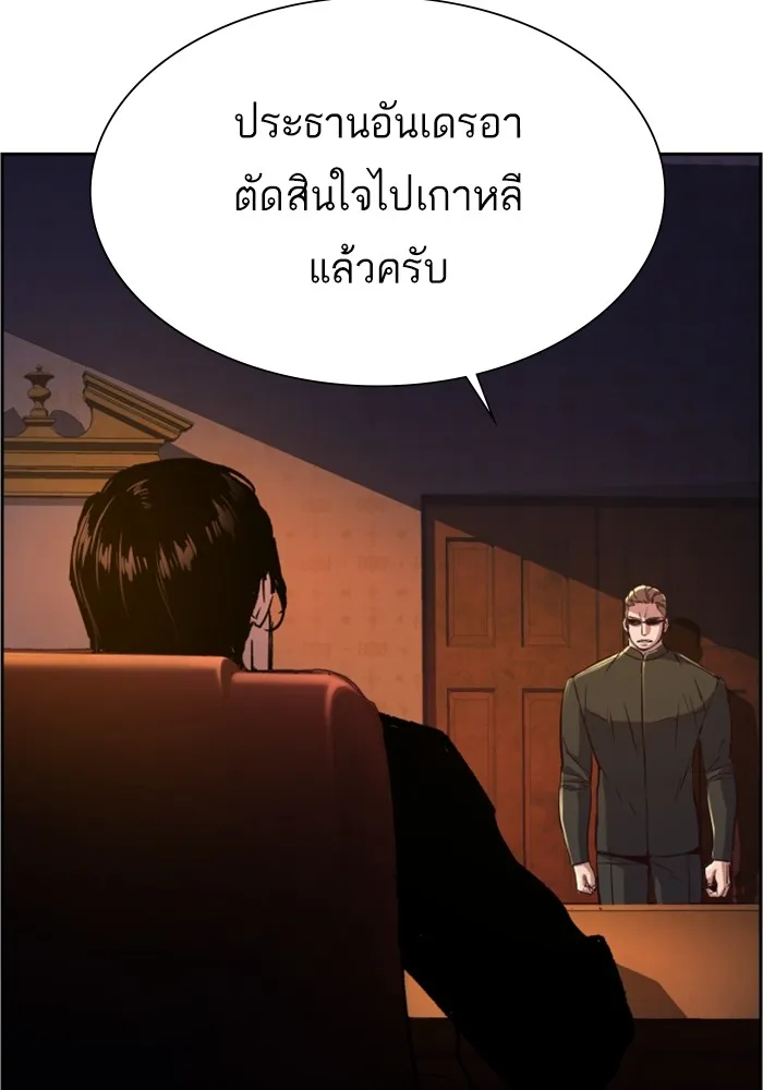 พี่ชายสายบอดี้การ์ด ตอนที่ 127 รูปที่ 43