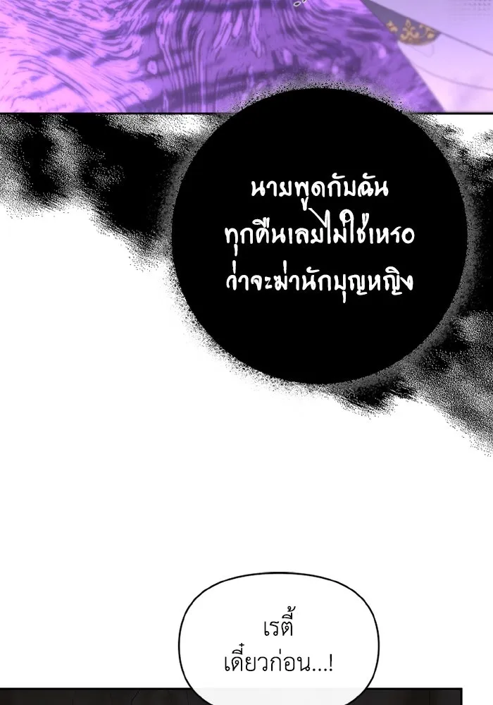 อยู่ดี ๆ ก็มีนางเอกนิยายเป็นเพื่อนบ้าน ตอนที่ 80 รูปที่ 100