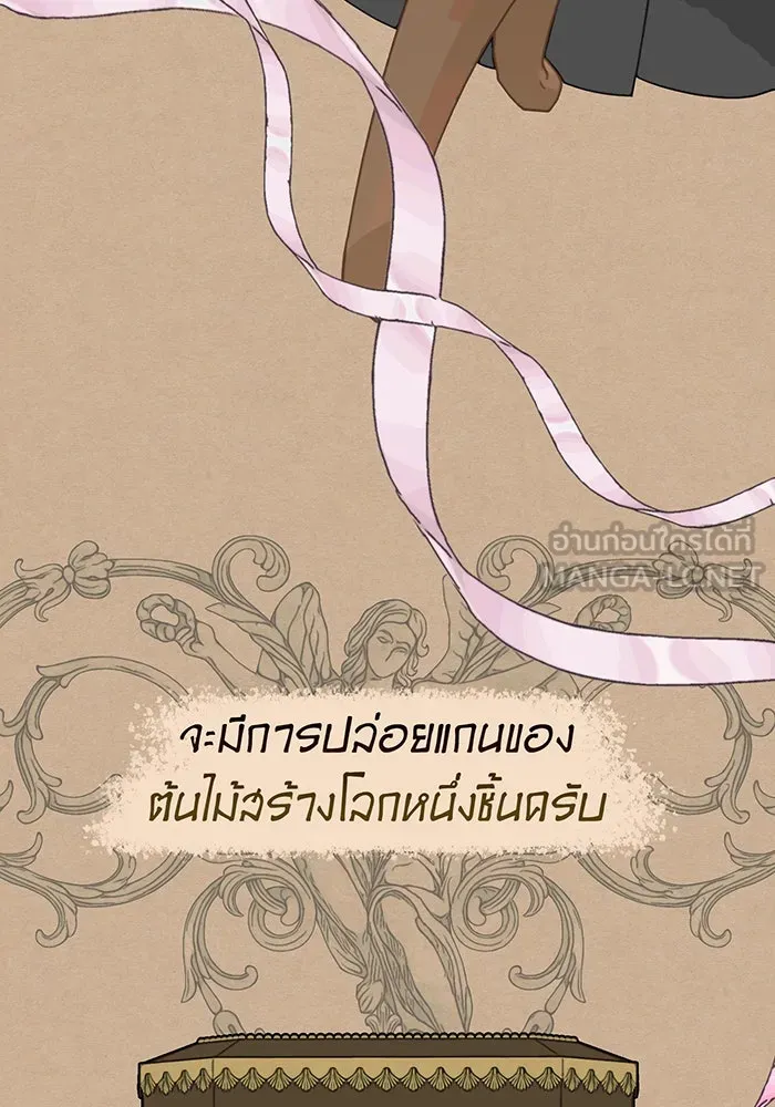 หนูน้อยทรราช ตอนที่ 112 รูปที่ 126