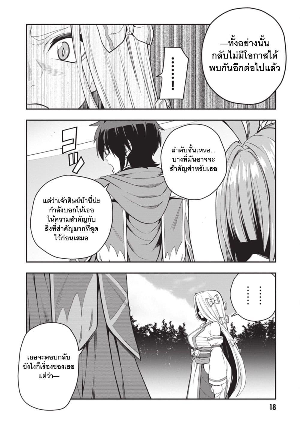 Manga-lc-com อ่านมังงะ อ่านการ์ตูน ออนไลน์ ฟรี Konjiki no Moji Tsukai – Yuusha Yonin ni Makikomareta Unique Cheat ตอนที่ 1 2 3 4 5 6 7 8 9 10 11 12 13 14 ฟรี ไม่มีโฆษณา Manga-lc - อ่าน มังงะ อ่าน การ์ตูน ออนไลน์ อ่านมังงะ ฟรี