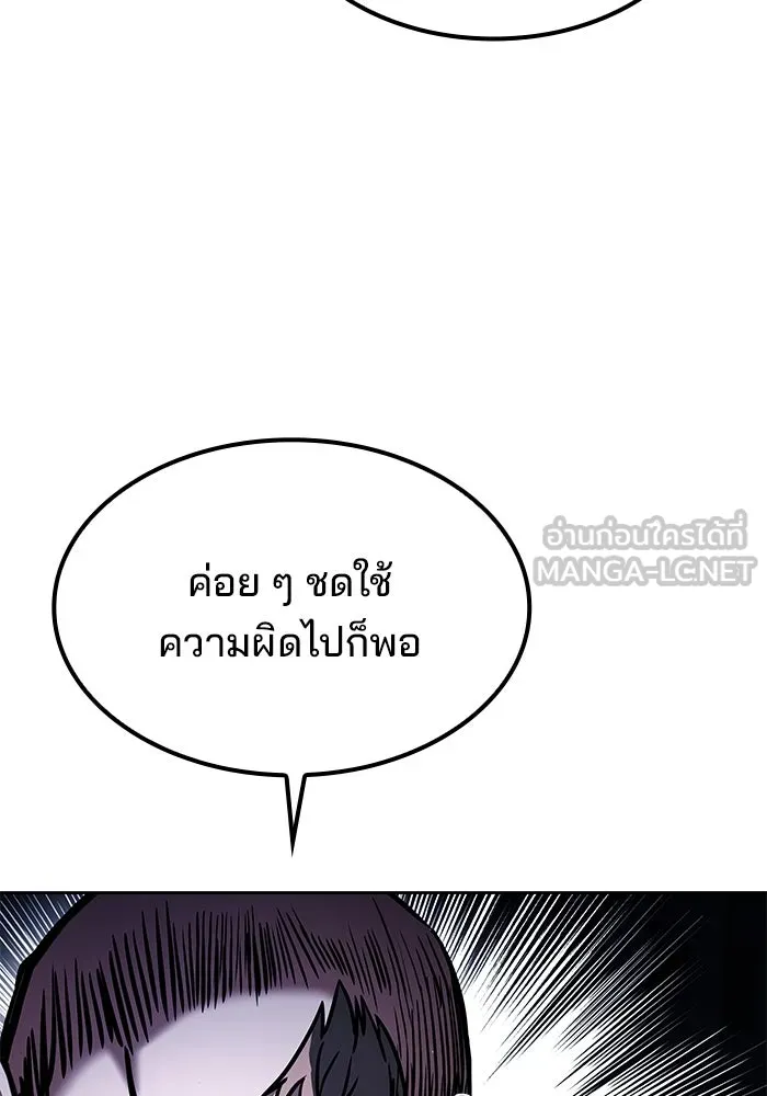 ครัวจอมเวท ตอนที่ 54 รูปที่ 123