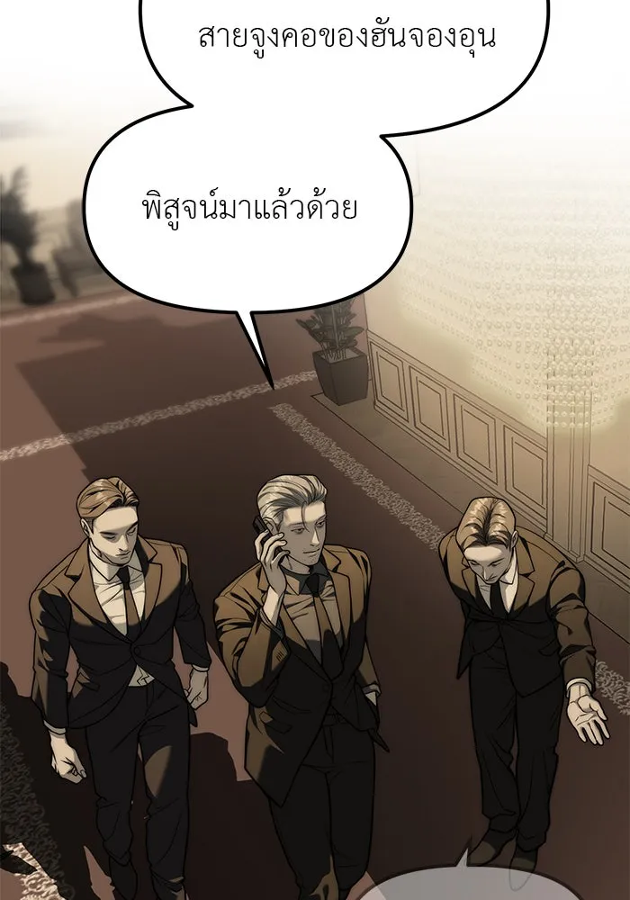ปฏิบัติการลับบุกโรงเรียนไฮโซ ตอนที่ 99 รูปที่ 130