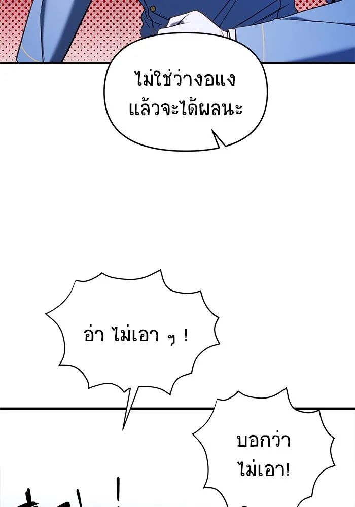 วายร้ายก็อยากมีรัก ตอนที่ 73 รูปที่ 13