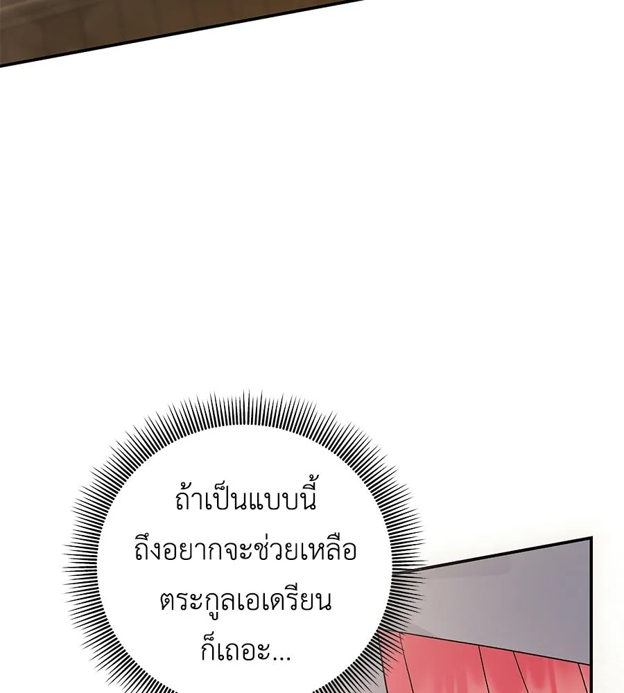 คุณพ่อของหนูคือศัตรูในชาติก่อน ตอนที่ 5 รูปที่ 58