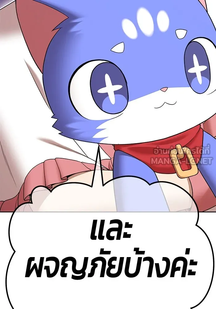 +99 ท่อนไม้พร้อมบวก ตอนที่ 5 อีซึลเลโล รูปที่ 207