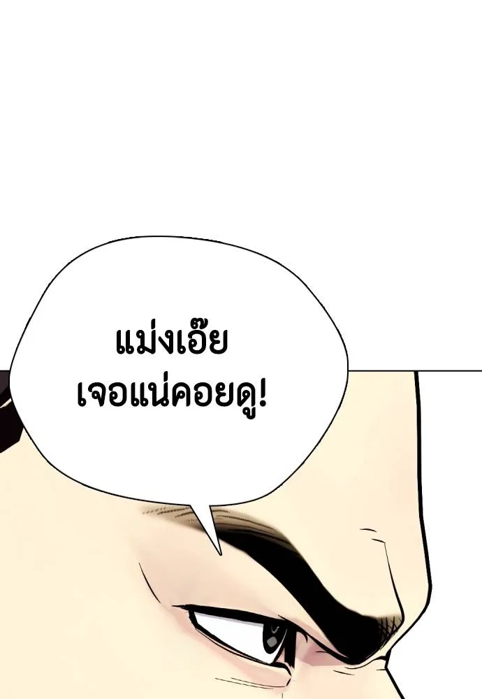 หมาหัวเน่า ตอนที่ 86 รูปที่ 10