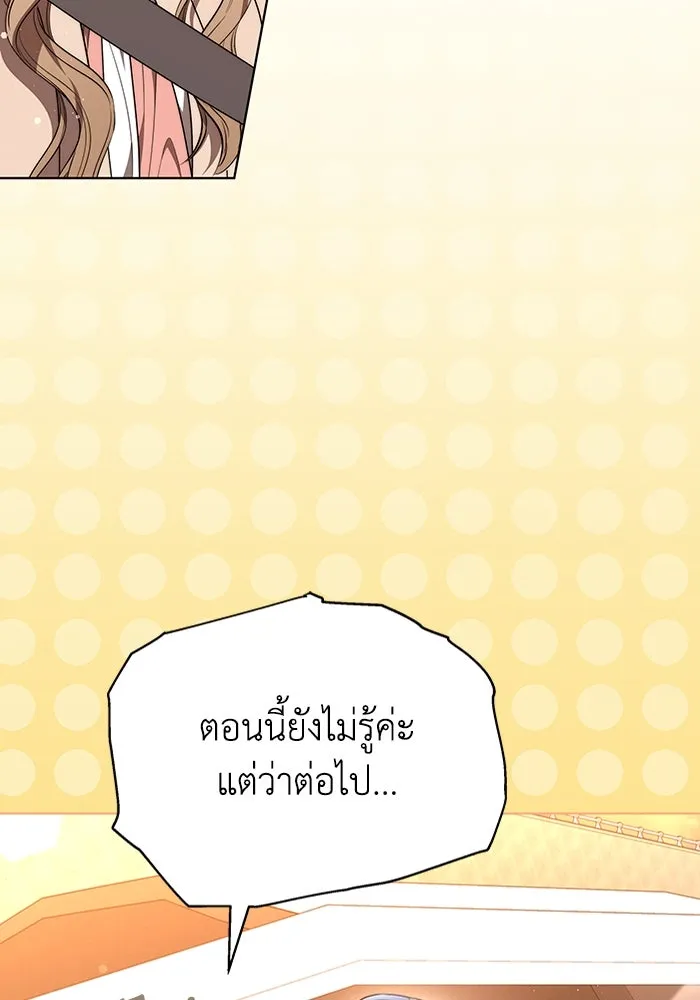 ละลายรักให้ล้นใจ ตอนที่ 47 รูปที่ 92