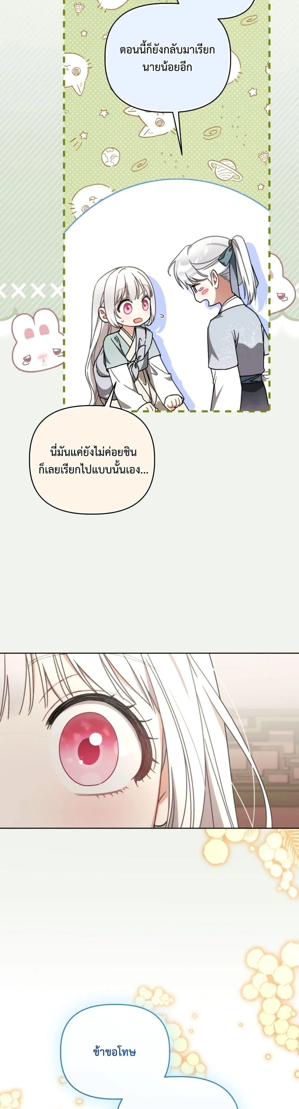 Manga-lc-com อ่านมังงะ อ่านการ์ตูน ออนไลน์ ฟรี The White Tiger Clan Little Fluff ตอนที่ 1 2 3 4 5 6 7 8 9 10 11 12 13 14 ฟรี ไม่มีโฆษณา Manga-lc - อ่าน มังงะ อ่าน การ์ตูน ออนไลน์ อ่านมังงะ ฟรี
