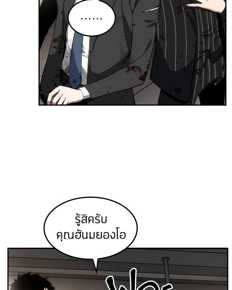 Omniscient Reader อ่านชะตาวันสิ้นโลก ตอนที่ 02 ตัวเอก (2) รูปที่ 67