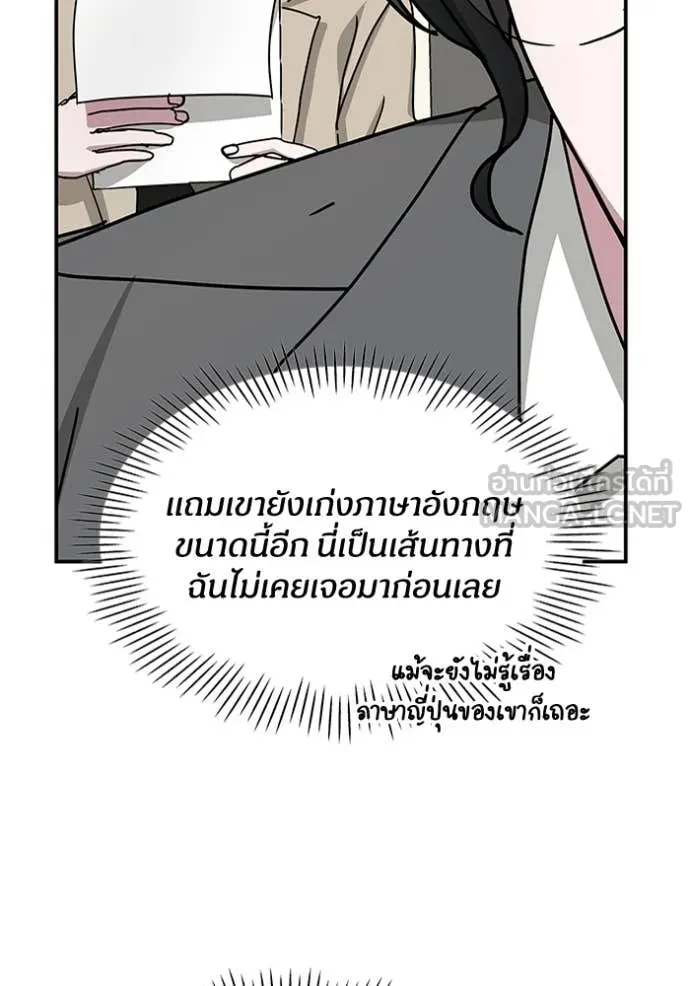 ฉันเนี่ยนะ ตอนที่ 23 รูปที่ 19