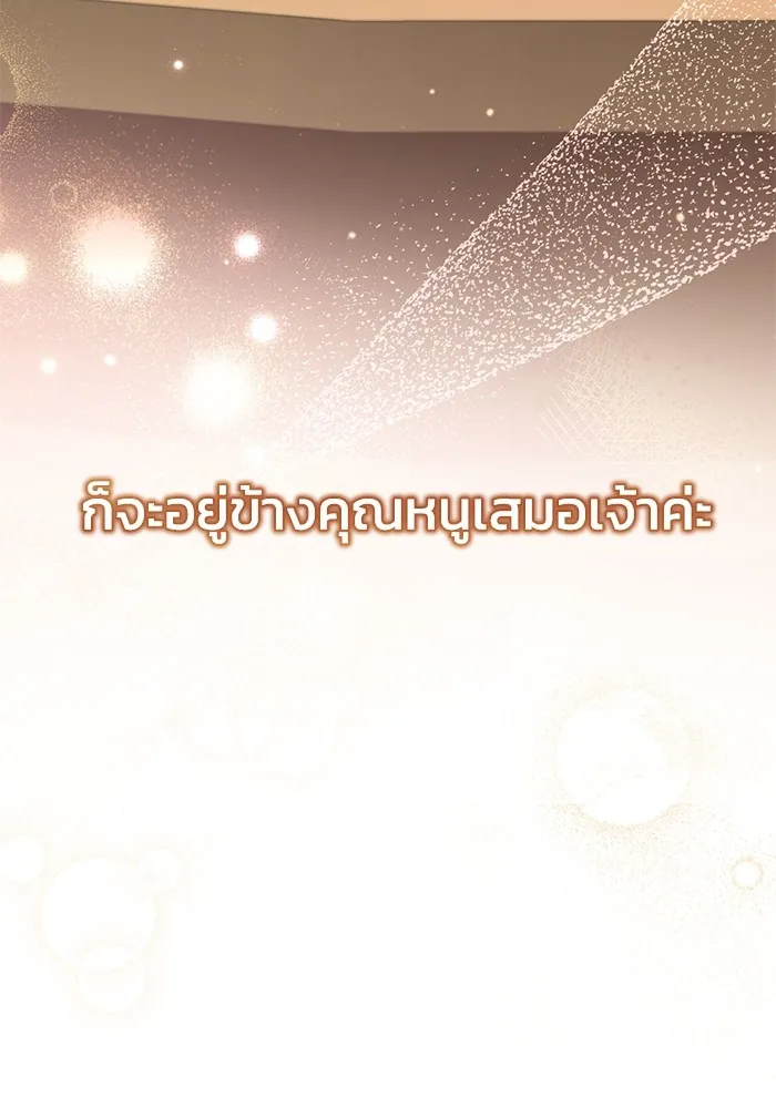 ยามหมาป่าทมิฬเพรียกหา ตอนที่ 4 รูปที่ 101