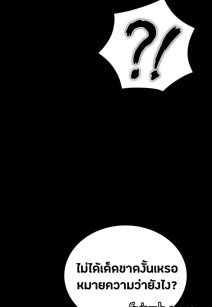 มือสังหารพันธุ์อมตะ ตอนที่ 63 รูปที่ 55