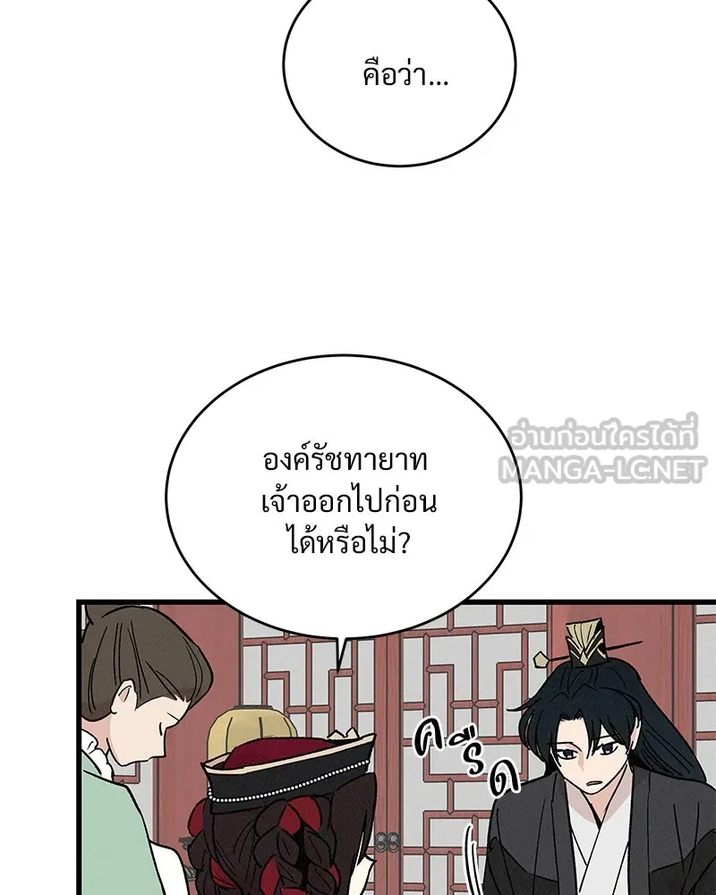 ข้าต้องไม่ใช่พระชายา ตอนที่ 35 รูปที่ 27