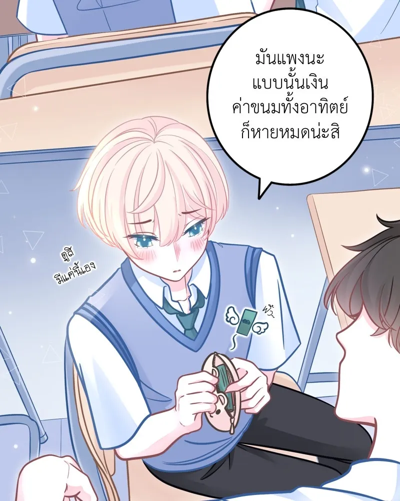 ฤดูฝนของฉันกับนาย ตอนที่ 3 คุณลูกหมา รูปที่ 38