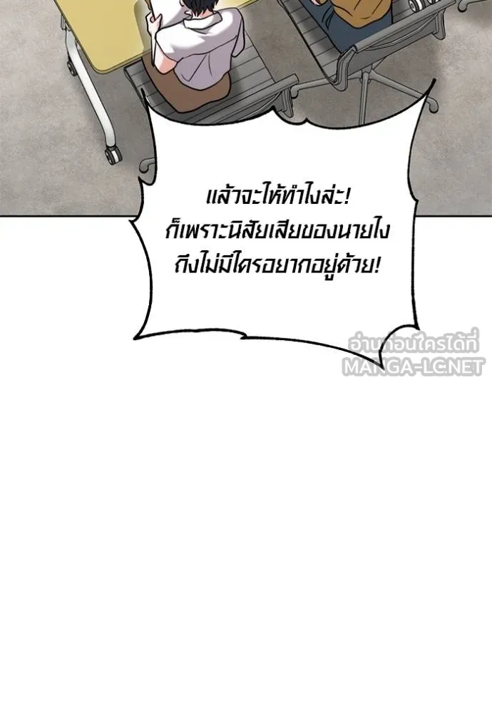 ออร่าดาราอัจฉริยะ ตอนที่ 48 รูปที่ 102