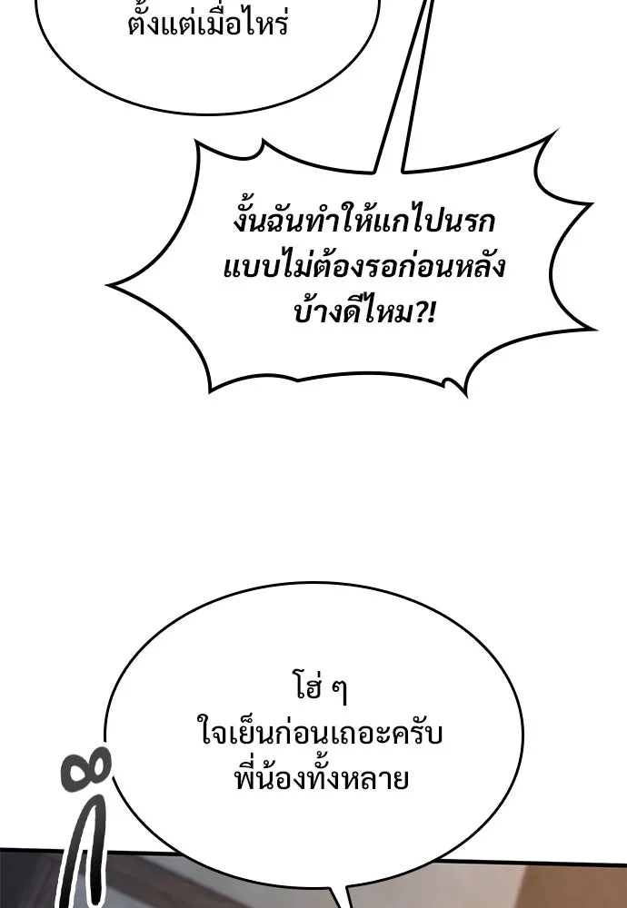 อัศวินวันเดียว ตอนที่ 58 รูปที่ 14