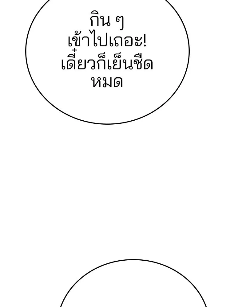 Player ตอนที่ 160 รูปที่ 103