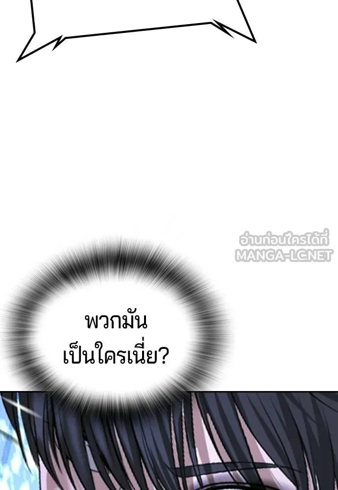 คูเซรา ตอนที่ 69 รูปที่ 161