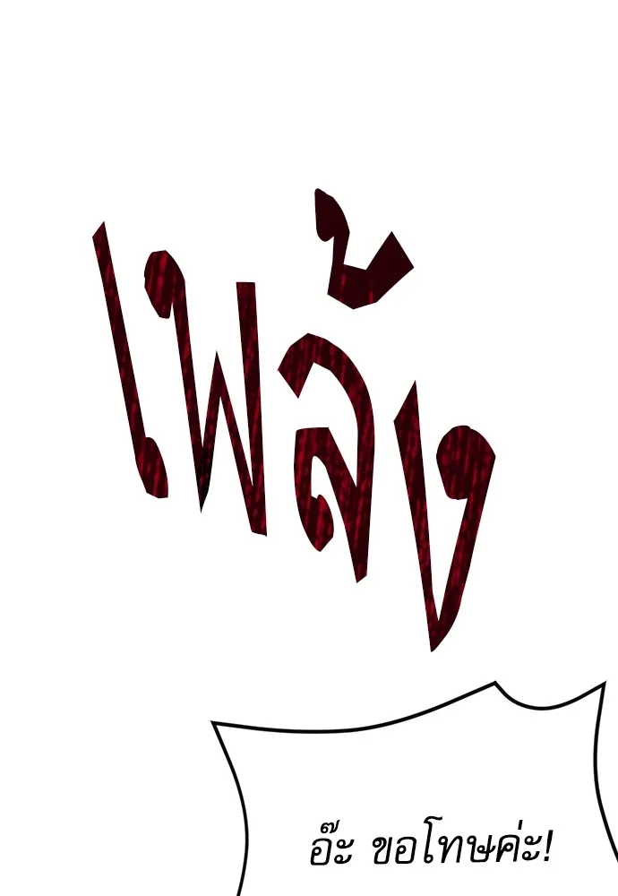 ชำแหละอะคาเดมีด้วยมีดแล่ปลา ตอนที่ 5 อะคาเดมีนั้นไม่หวานหมู (2) รูปที่ 121