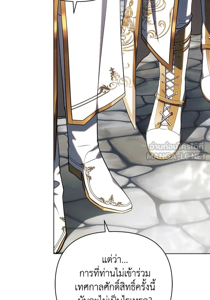 แอชสตาร์ต ตอนที่ 48 รูปที่ 48