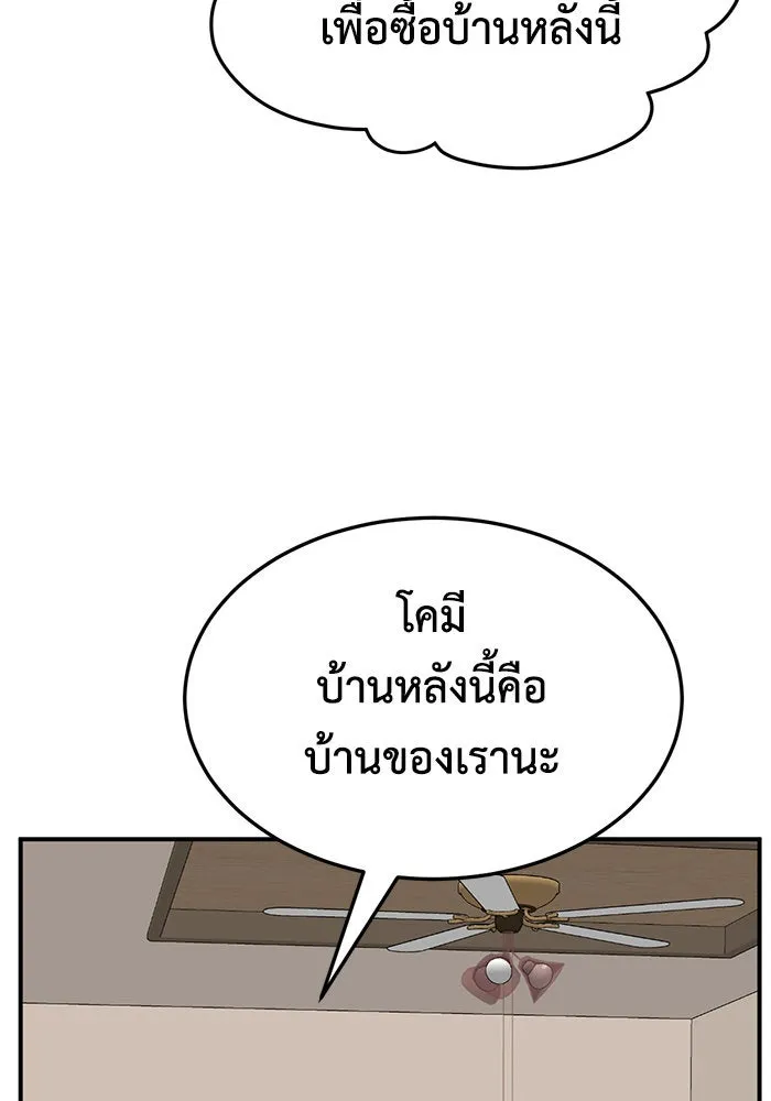 ช่วยเปลี่ยนฉันที ตอนที่ 245. ซีซัน 2 โจเยบิน 27 รูปที่ 130