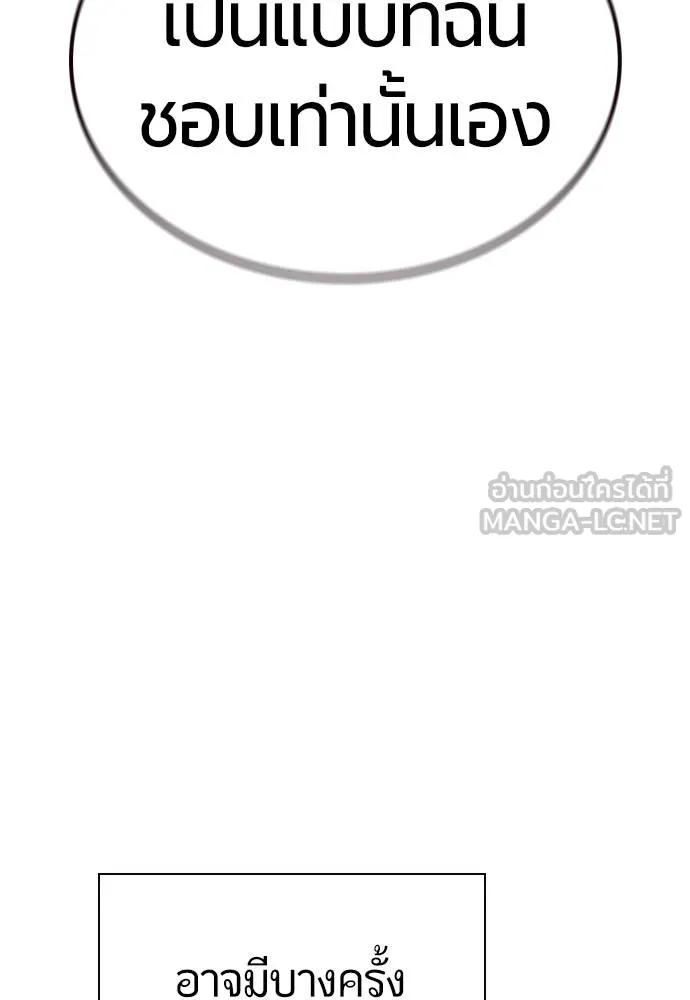 Jungle Juice ตอนที่ 138 รูปที่ 81