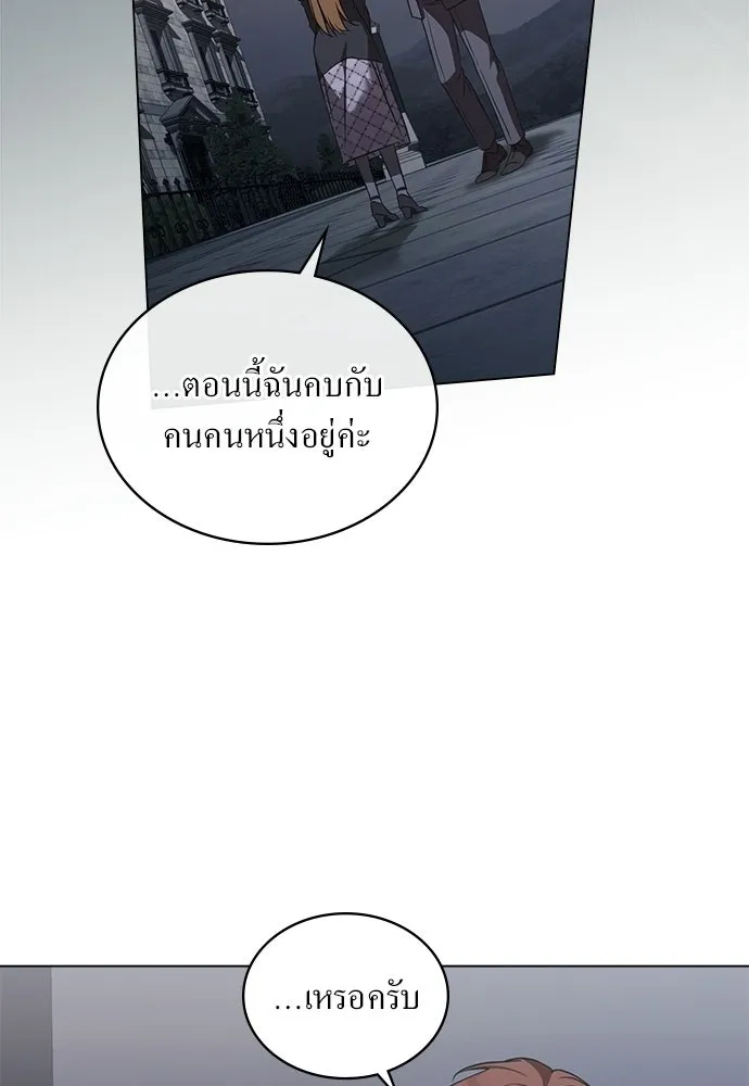 กู้ชีวิตลิขิตท่านเอิร์ล ตอนที่ 80 รูปที่ 61