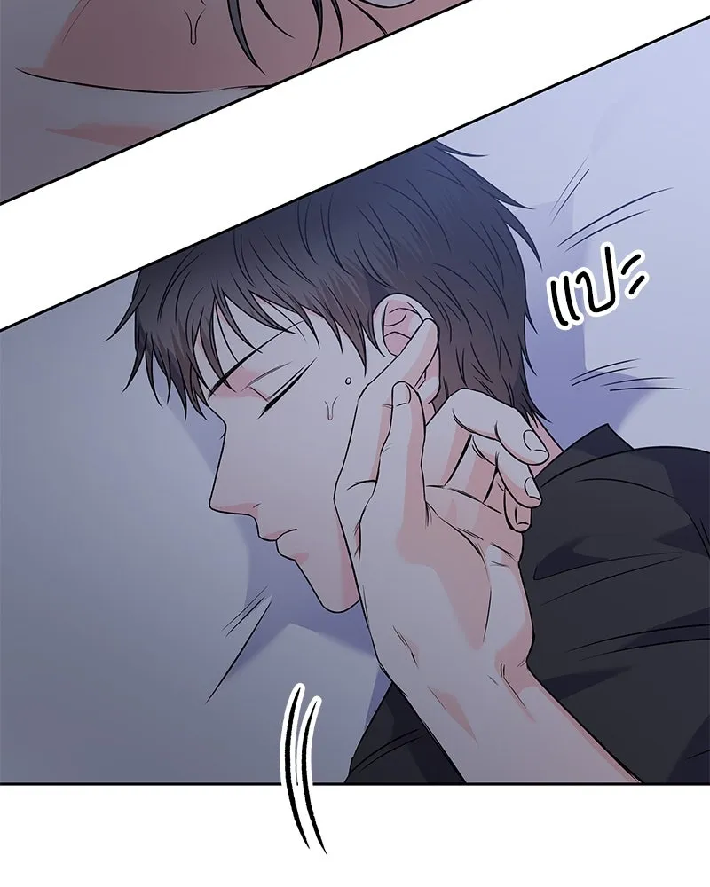 แด่ความเกลียดชัง ตอนที่ 39 รูปที่ 71