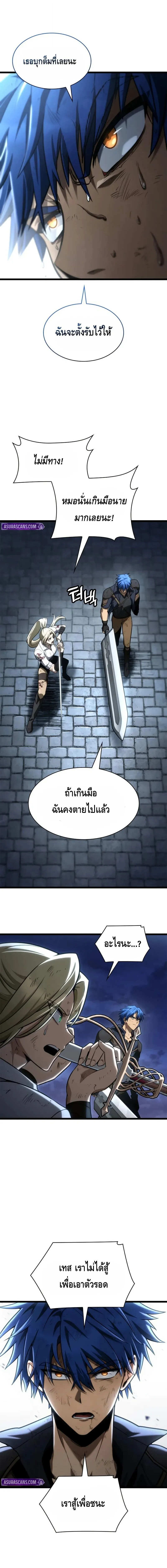 Infinite Mage ตอนที่ ตอนที่ 134 รูปที่ 12